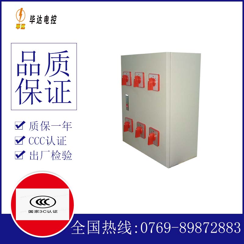 蠡县风机控制箱